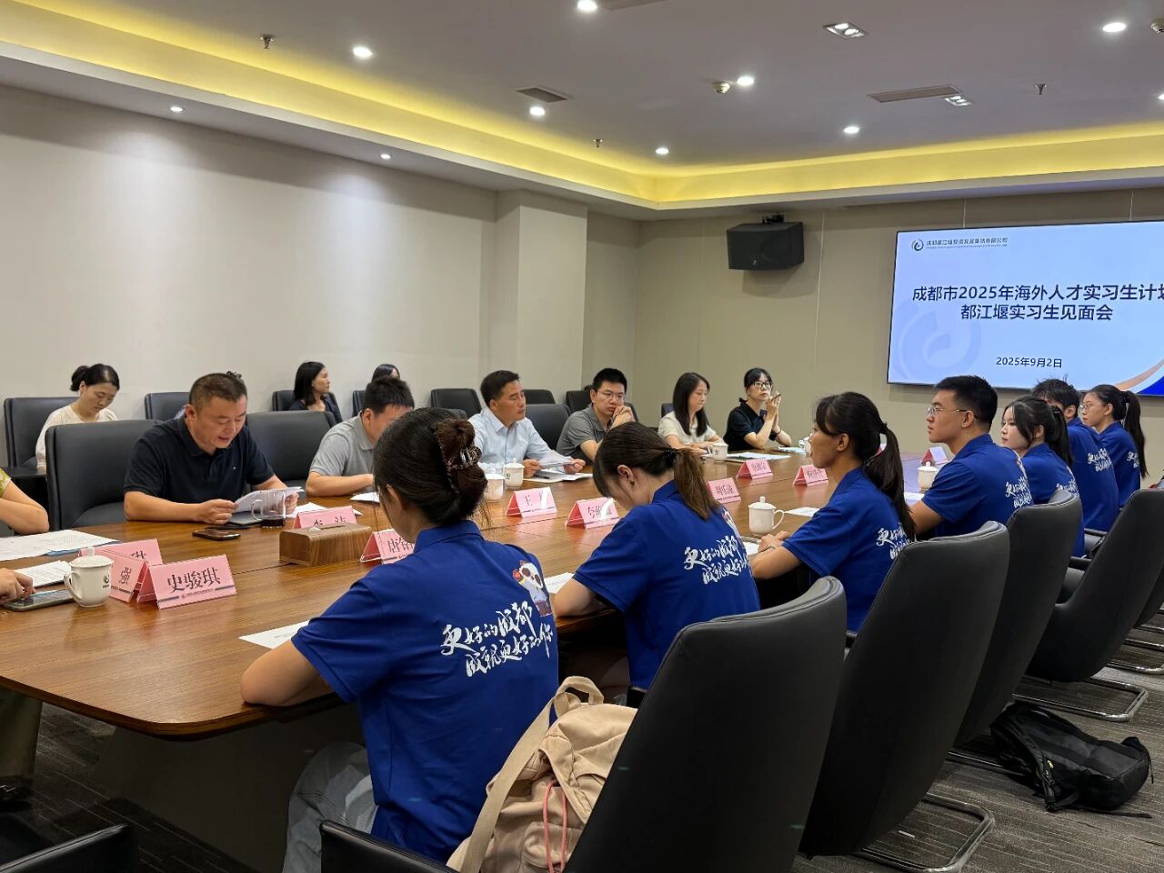 都投集團舉辦優秀海外人才實習座談會